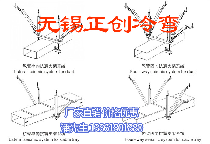C型鋼抗震支架設備 C型鋼抗震支架設備